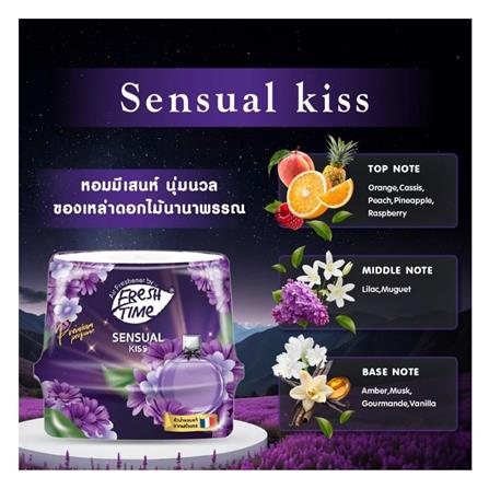เจลปรับอากาศ FRESH TIME 180 กรัม SENSUAL KISS_1