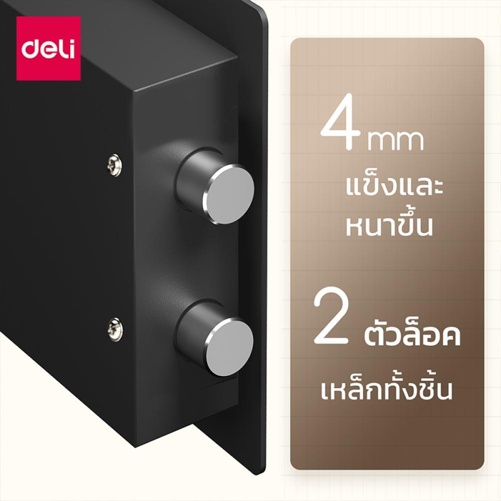 ตู้นิรภัย DELI ET564-BK-01 สีดำ
