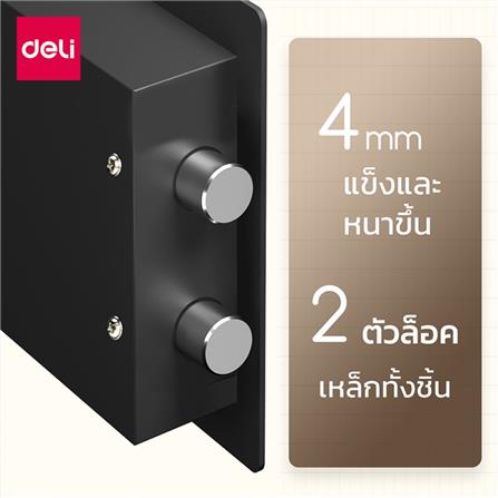 ตู้นิรภัย DELI ET564-BK-01 สีดำ_5