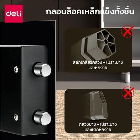 ตู้นิรภัย DELI ET564-BK-01 สีดำ_6