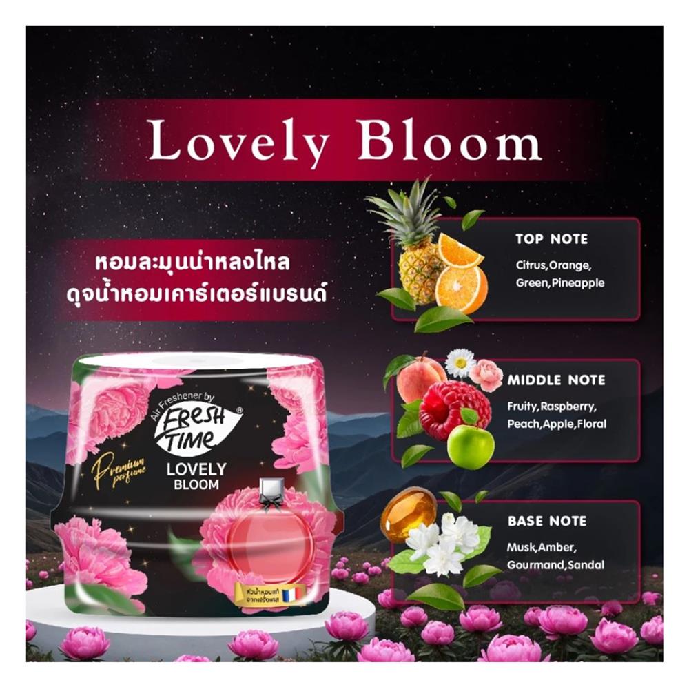 เจลปรับอากาศ FRESH TIME 180 กรัม LOVELY BLOOM