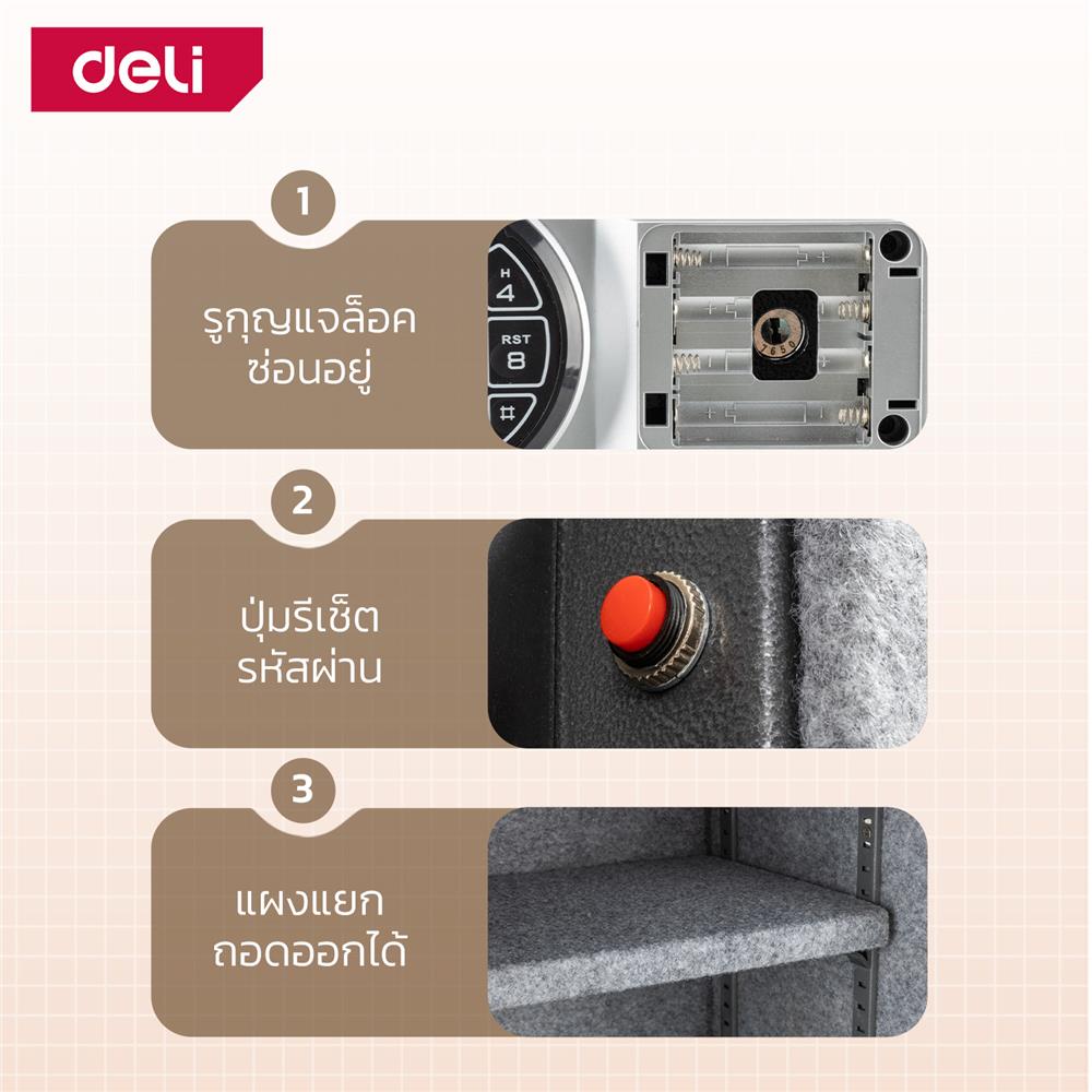 ตู้นิรภัย ELECTRONIC DELI ET586-BK-01 สีดำ