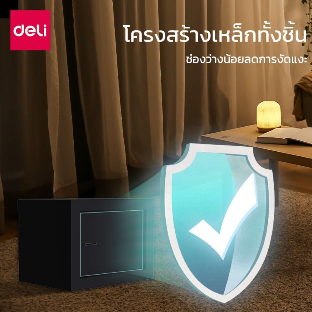 ตู้นิรภัย DELI ET561-BK-01 สีดำ