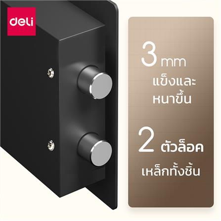 ตู้นิรภัย DELI ET561-BK-01 สีดำ_4