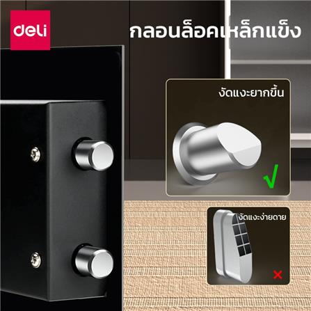 ตู้นิรภัย DELI ET560-BK-01 สีดำ_6