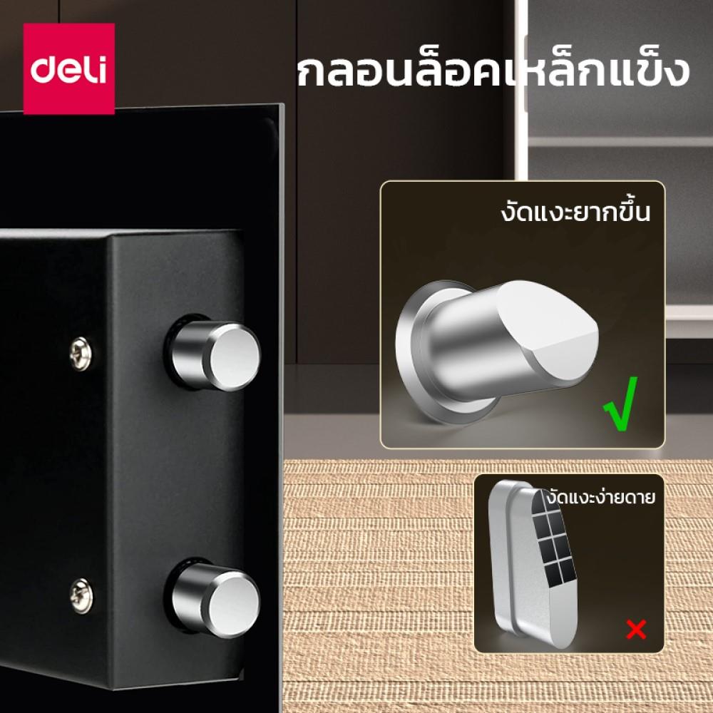 ตู้นิรภัย DELI ET563-BK-01 สีดำ