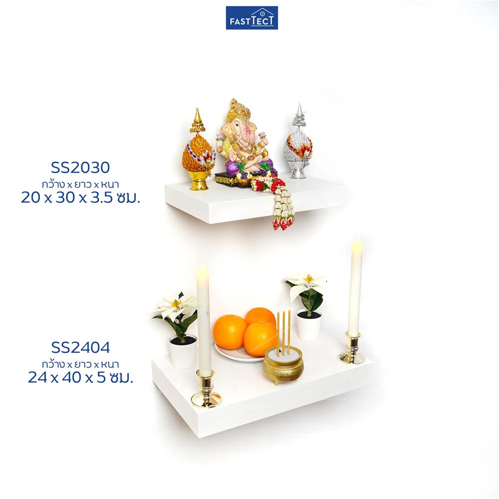 หิ้งพระติดผนัง FASTTECT SS2404-P 40 ซม. สีขาว