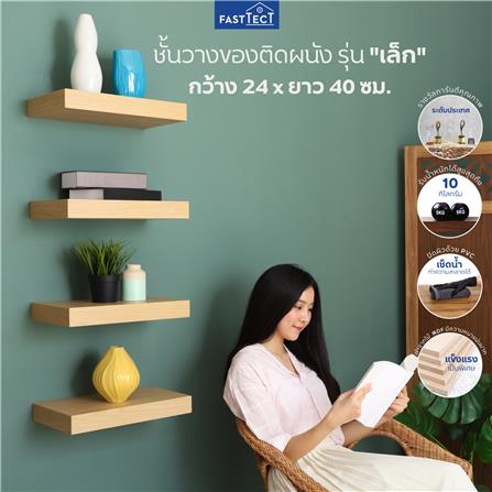หิ้งพระติดผนัง FASTTECT SS2404-P 40 ซม. สีขาว_2