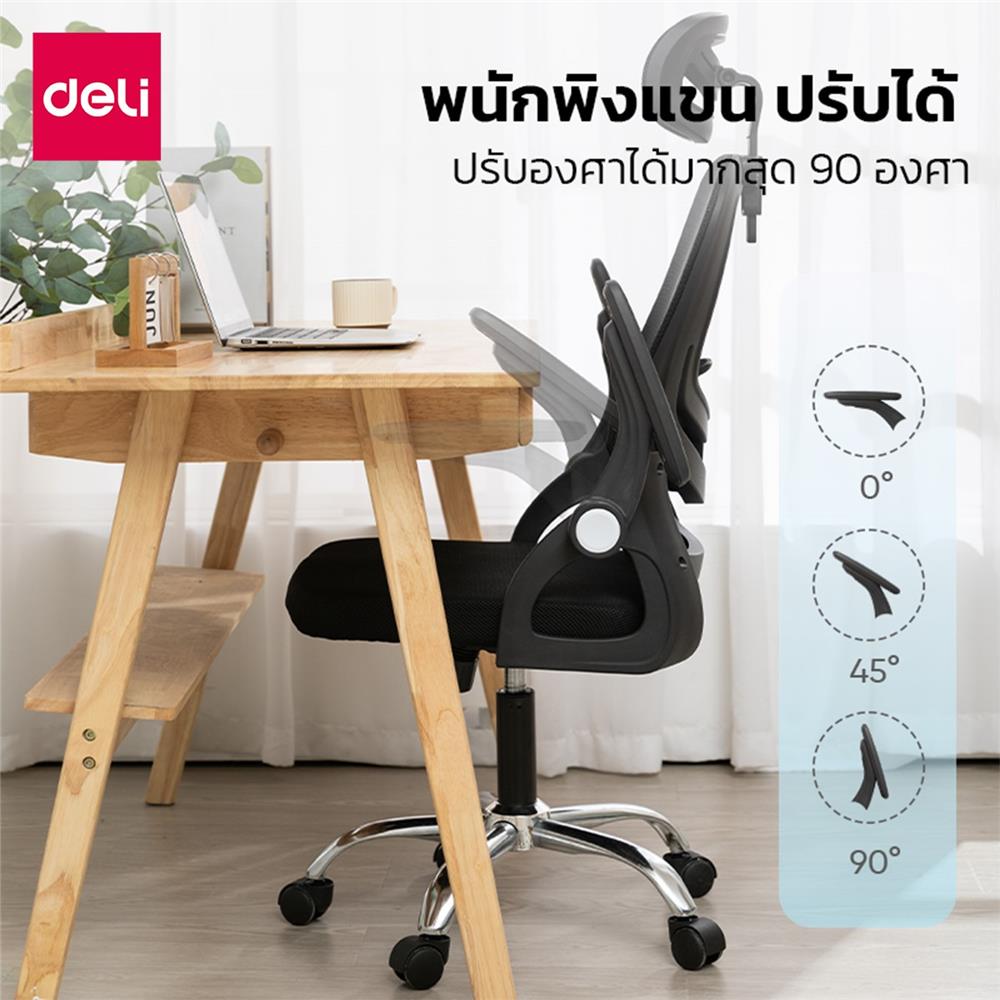 เก้าอี้สำนักงาน DELI E4954-BK-01 สีดำ