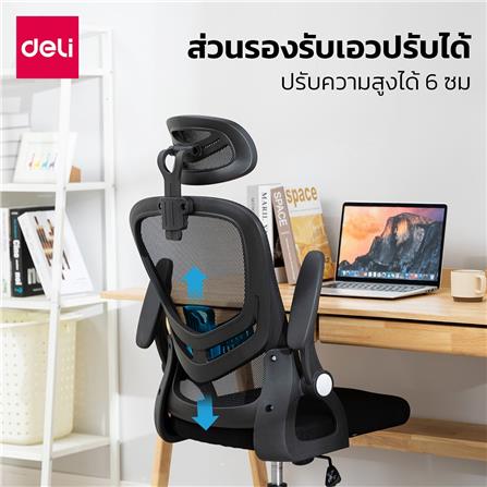 เก้าอี้สำนักงาน DELI E4954-BK-01 สีดำ_3