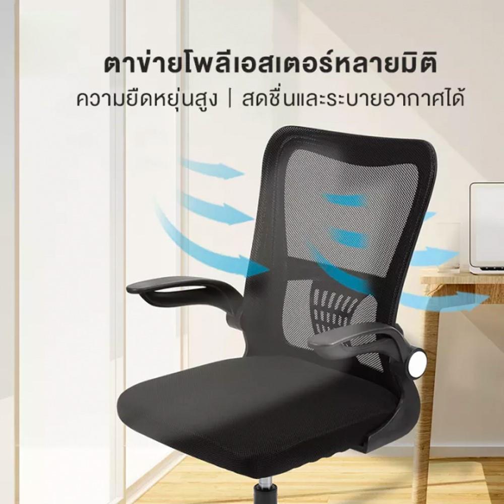 เก้าอี้สำนักงาน DELI E4928-BK-01 สีดำ