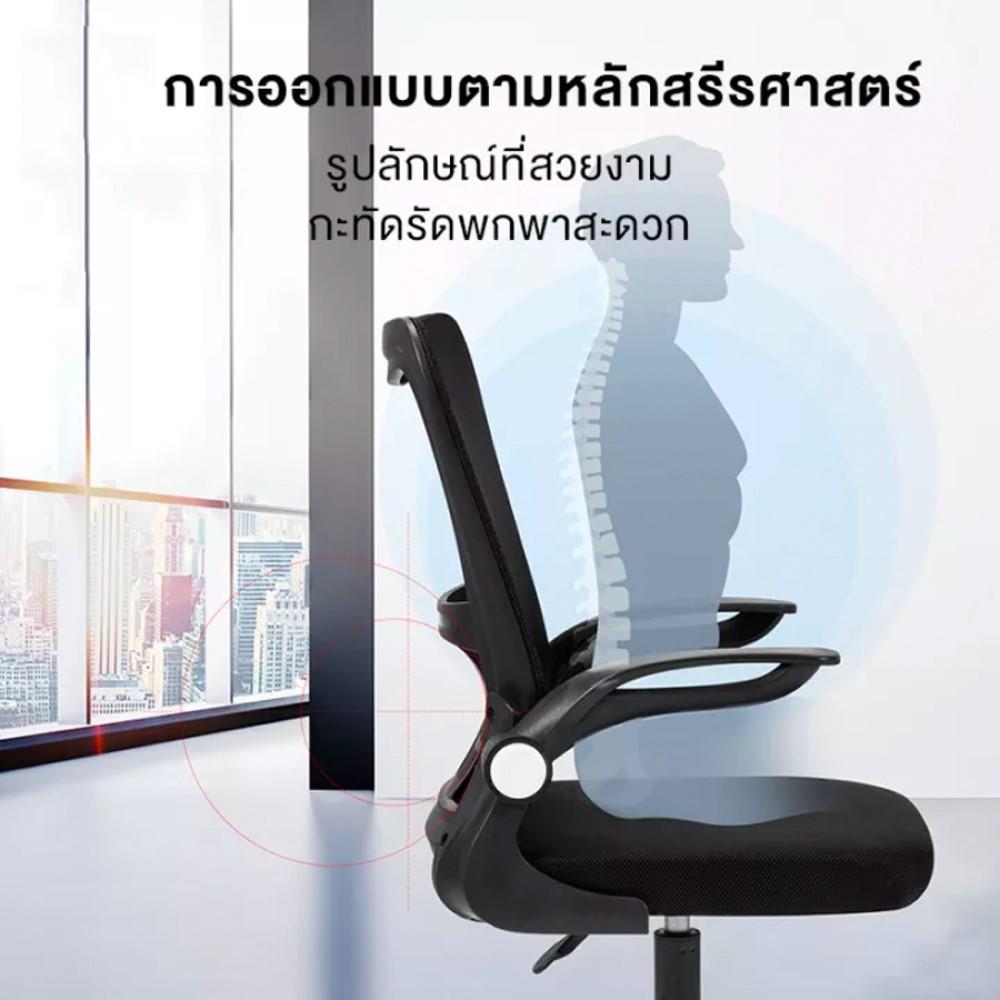 เก้าอี้สำนักงาน DELI E4928-BK-01 สีดำ