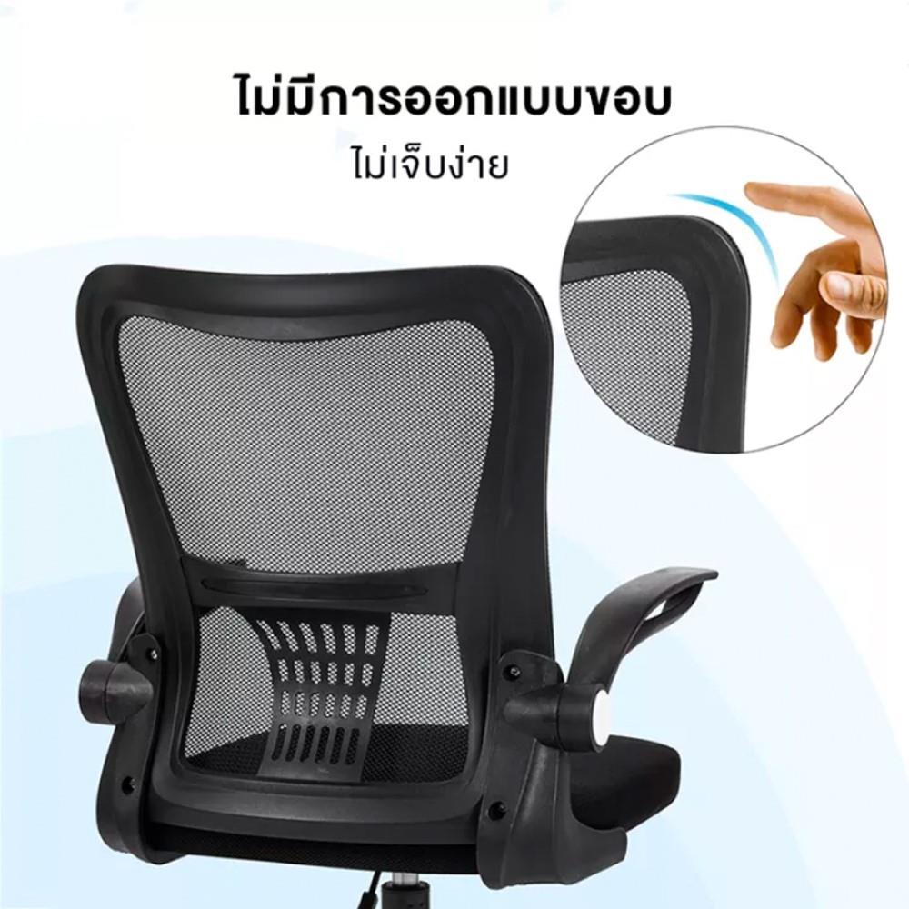 เก้าอี้สำนักงาน DELI E4928-BK-01 สีดำ