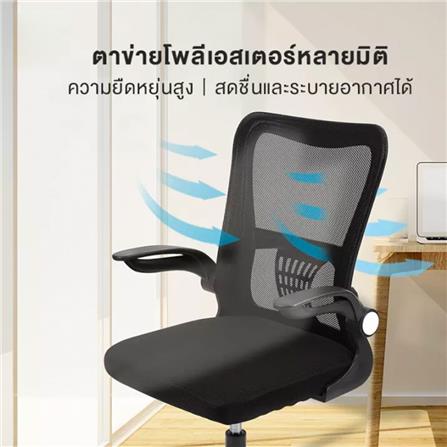 เก้าอี้สำนักงาน DELI E4928-BK-01 สีดำ_5