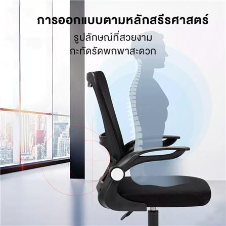 เก้าอี้สำนักงาน DELI E4928-BK-01 สีดำ_6