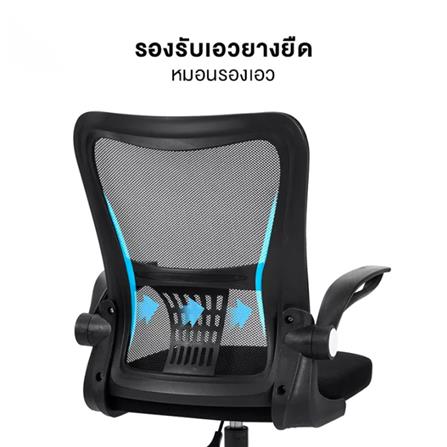 เก้าอี้สำนักงาน DELI E4928-BK-01 สีดำ_2