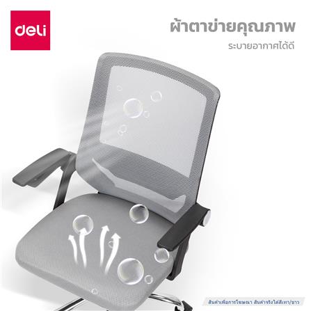 เก้าอี้สำนักงาน DELI E4931-WH-01 สีเทา/ขาว_6