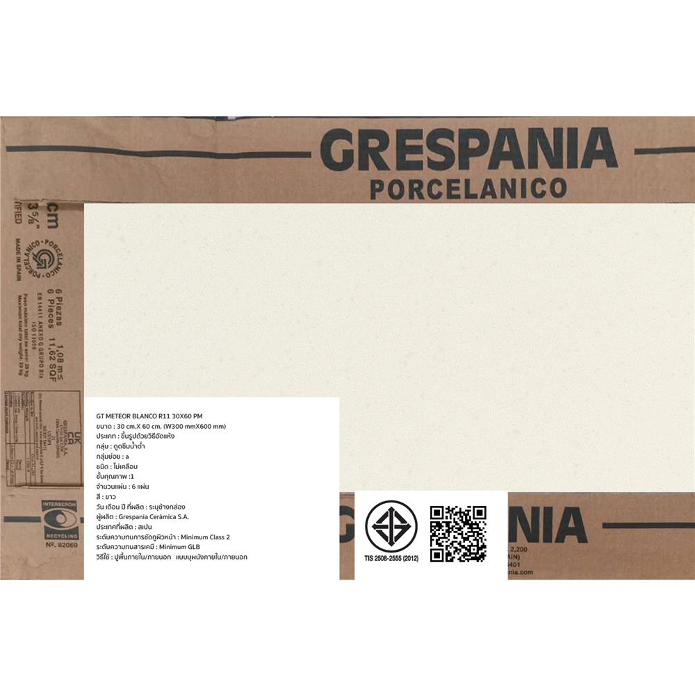 กระเบื้องพื้นพอร์ซเลน 30x60 ซม. COTTO ESPANA เมเทออร์ บลังโก ขาว 1.08 ตร.ม.
