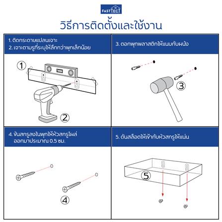 หิ้งพระติดผนัง FASTTECT SS2404-P 40 ซม. สีเมเปิ้ล_8