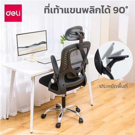 เก้าอี้สำนักงาน DELI E4958-BK-01 สีดำ_3