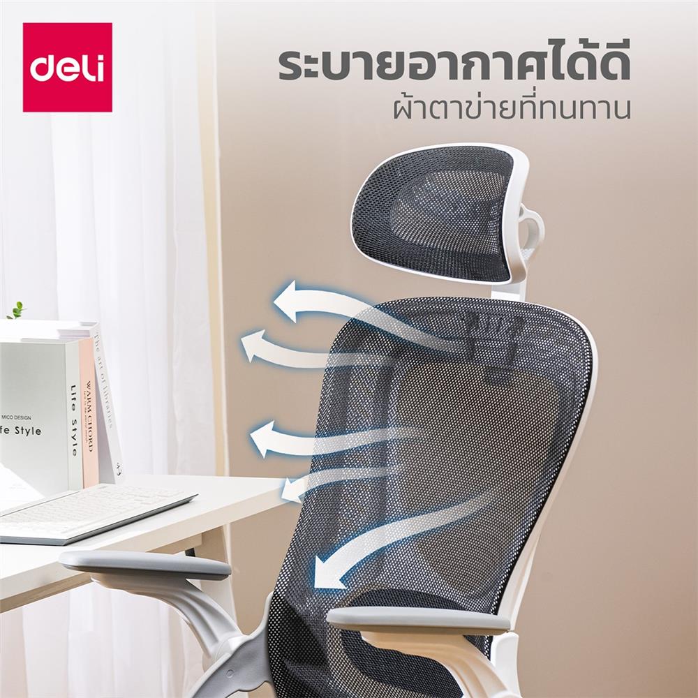 เก้าอี้สำนักงาน DELI E4959-WH-01 สีดำ/ขาว