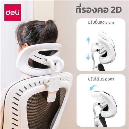 เก้าอี้สำนักงาน DELI E4959-WH-01 สีดำ/ขาว_3