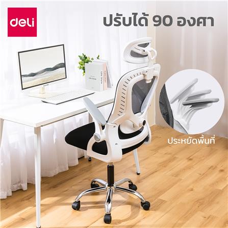 เก้าอี้สำนักงาน DELI E4959-WH-01 สีดำ/ขาว_6