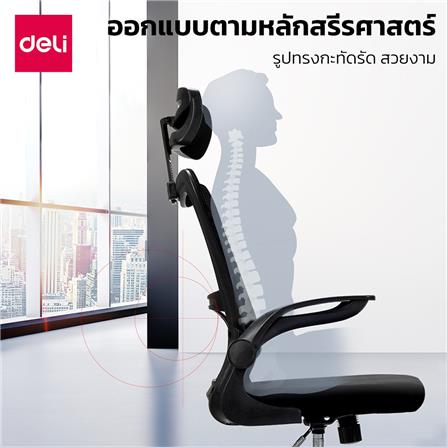 เก้าอี้สำนักงาน DELI E4925-BK-01 สีดำ_7