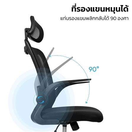 เก้าอี้สำนักงาน DELI E4925-BK-01 สีดำ_1