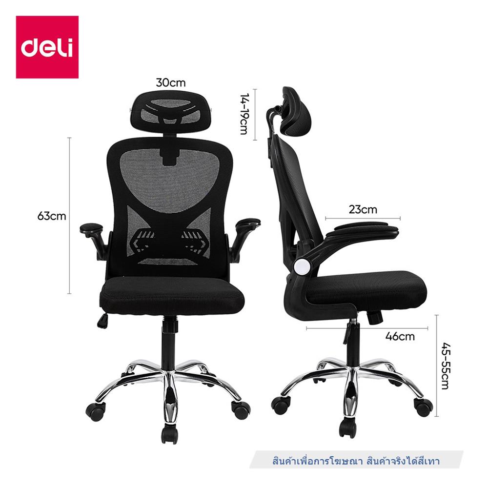 เก้าอี้สำนักงาน DELI E4930-GR-01 สีเทา