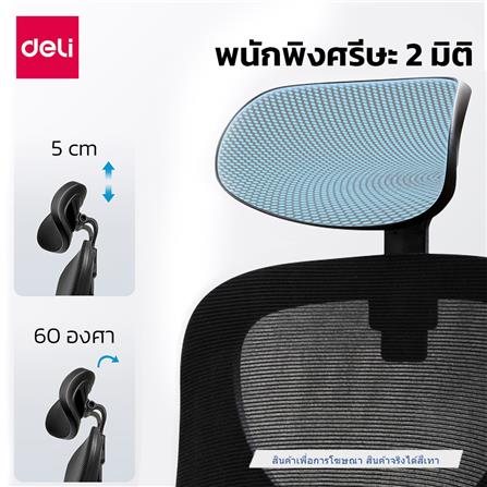 เก้าอี้สำนักงาน DELI E4930-GR-01 สีเทา_3