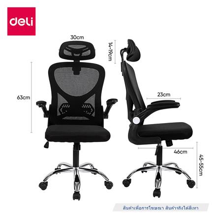 เก้าอี้สำนักงาน DELI E4930-GR-01 สีเทา_5