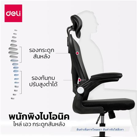 เก้าอี้สำนักงาน DELI E4930-GR-01 สีเทา_4