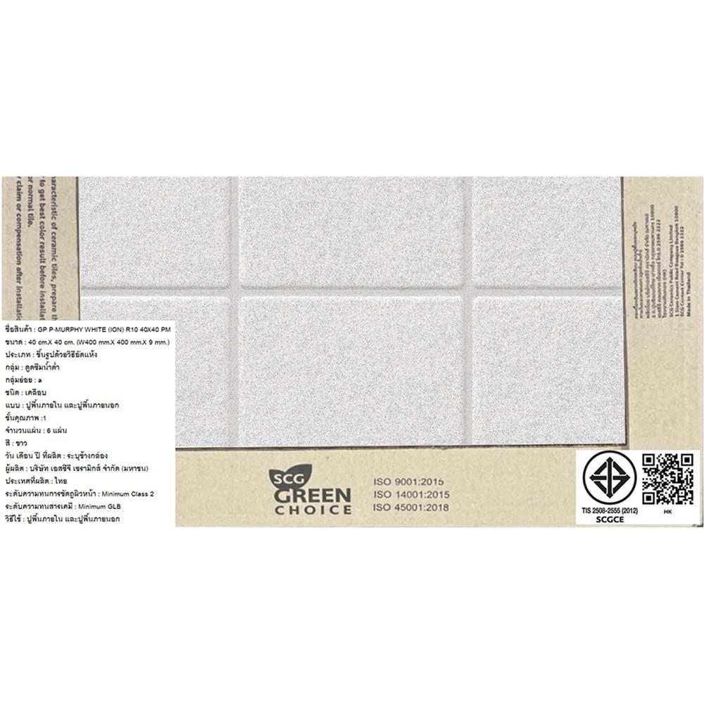 กระเบื้องพื้นพอร์ซเลน  16x16 นิ้ว COTTO เมอร์ฟี ขาว (ION) PM 0.96 ตร.ม.