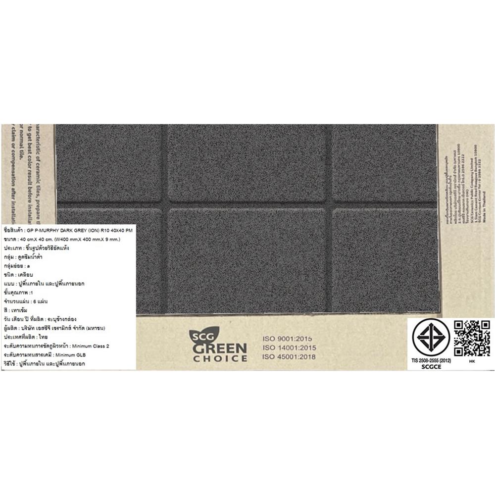 กระเบื้องพื้นพอร์ซเลน  16x16 นิ้ว COTTO เมอร์ฟี เทาเข้ม (ION) PM 0.96 ตร.ม.