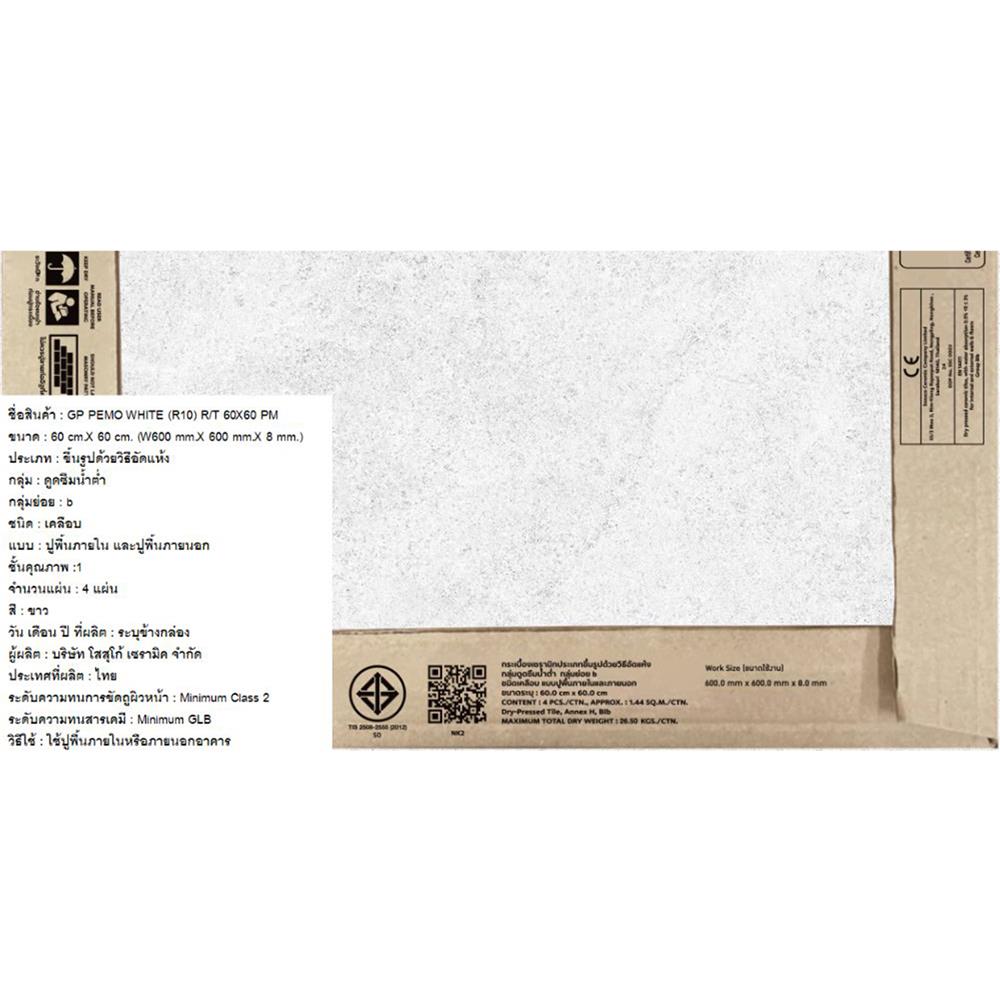 กระเบื้องพื้นพอร์ซเลน 60x60 ซม. COTTO พีโม ขาว PM 1.44 ตร.ม.