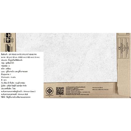 กระเบื้องพื้นพอร์ซเลน 60x60 ซม. COTTO พีโม ขาว PM 1.44 ตร.ม._6