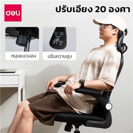 เก้าอี้สำนักงาน DELI E4930-BC-01 สีดำ_3