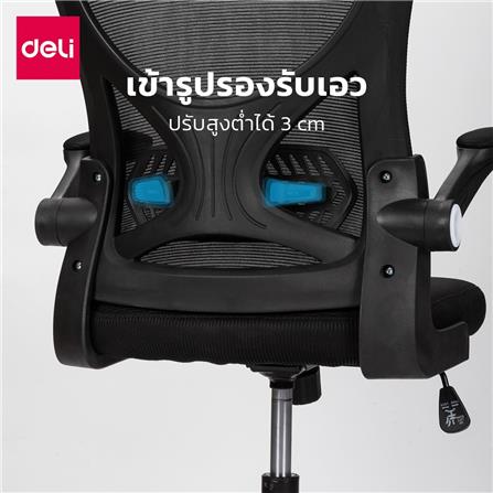 เก้าอี้สำนักงาน DELI E4930-BC-01 สีดำ_4