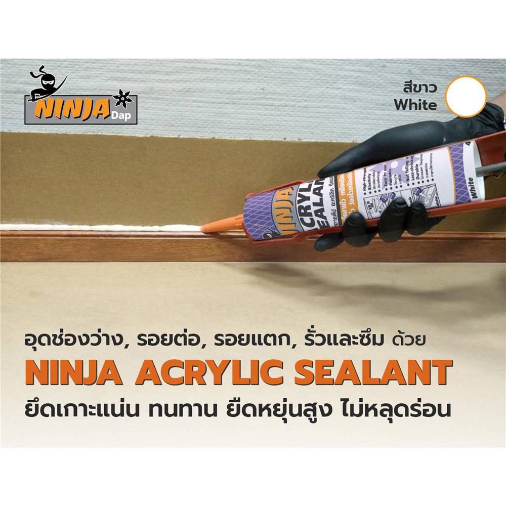 อะคริลิกซีลแลนด์ นินจา สีขาว 450 ก.