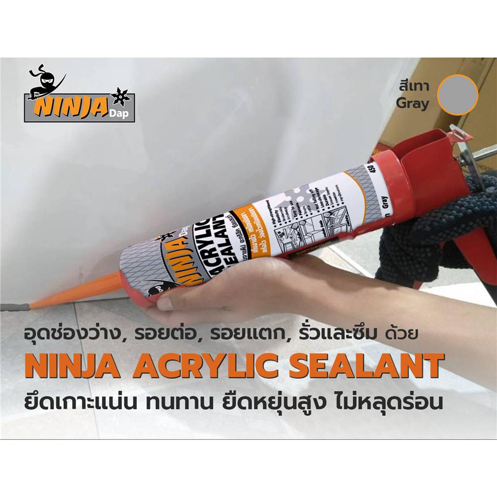 อะคริลิกซีลแลนด์ นินจา สีเทา 450 ก.