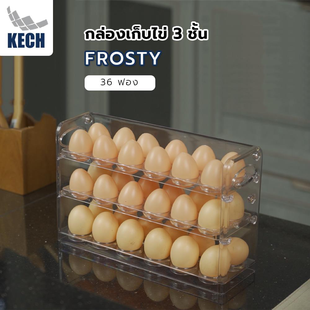 กล่องเก็บไข่ 3 ชั้น 36 ฟอง KECH FROSTY