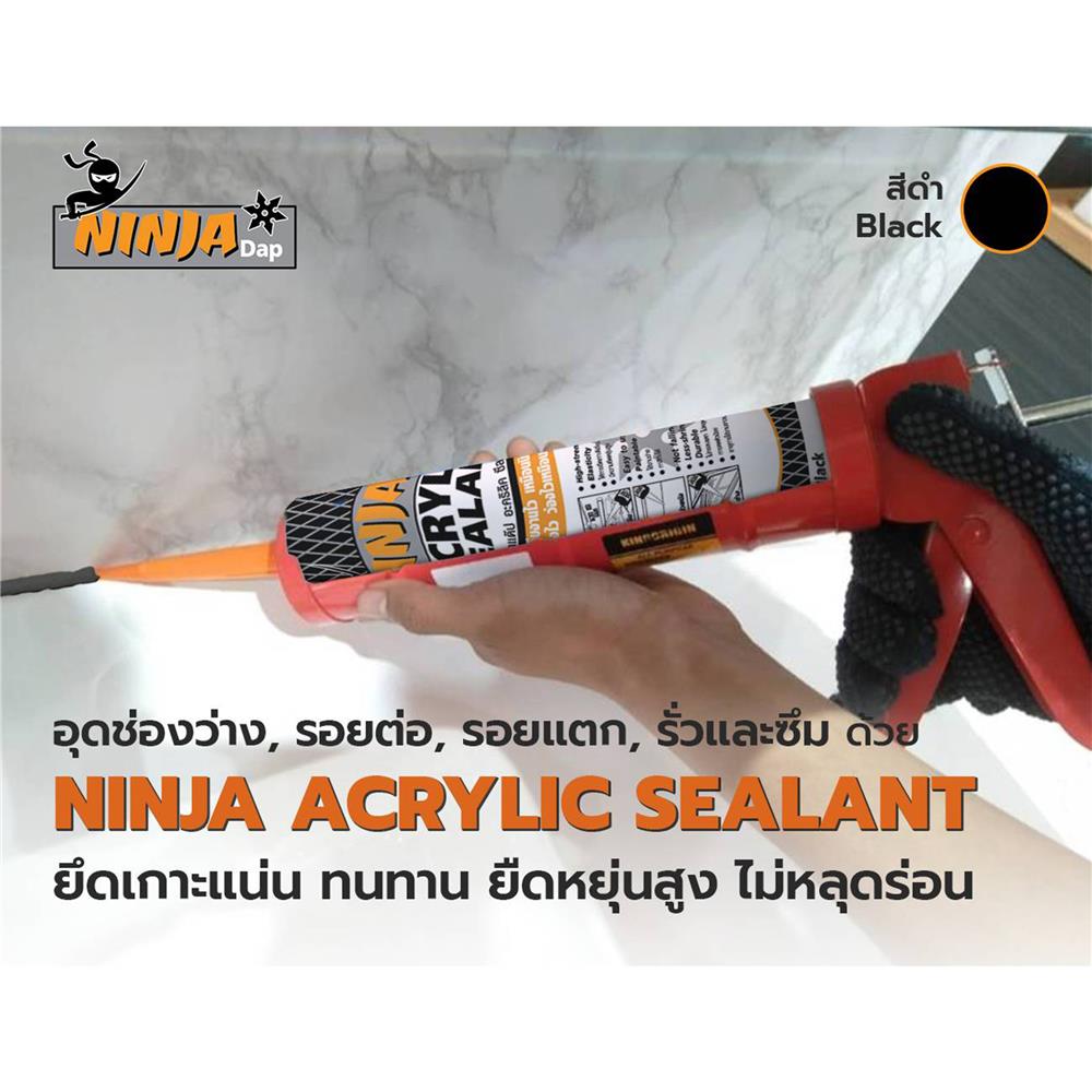 อะคริลิกซีลแลนด์ นินจา สีดำ 450 ก.
