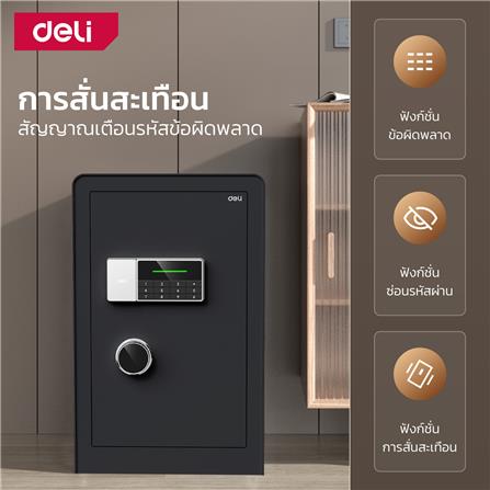 ตู้นิรภัย ELECTRONIC DELI ET552-BK-01 สีดำ_4