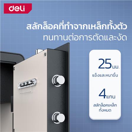 ตู้นิรภัย ELECTRONIC DELI ET552-BK-01 สีดำ_5