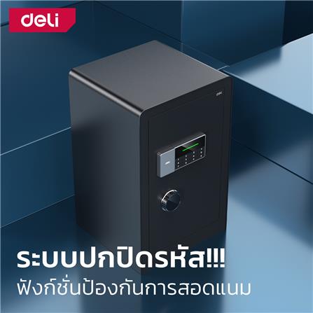 ตู้นิรภัย ELECTRONIC DELI ET552-BK-01 สีดำ_8