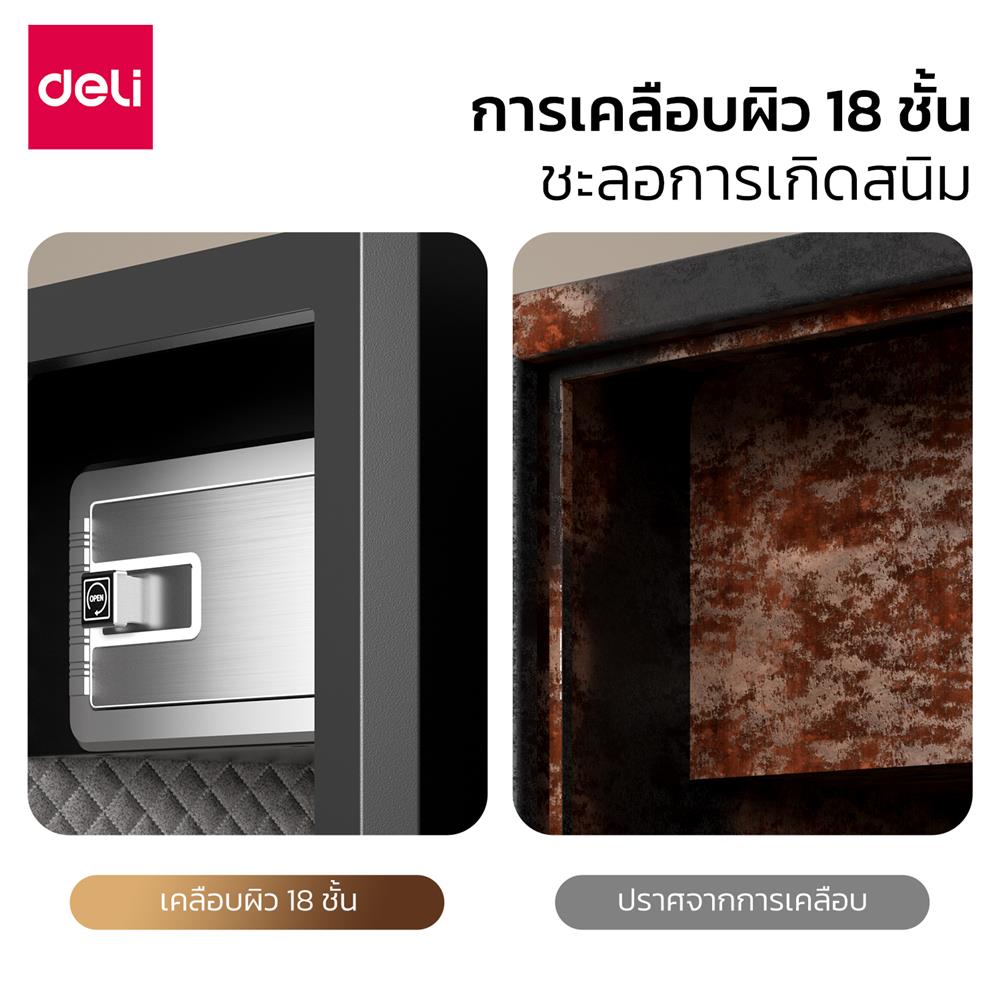 ตู้นิรภัย FINGERPRINT DELI ET596-BK-01 สีดำ