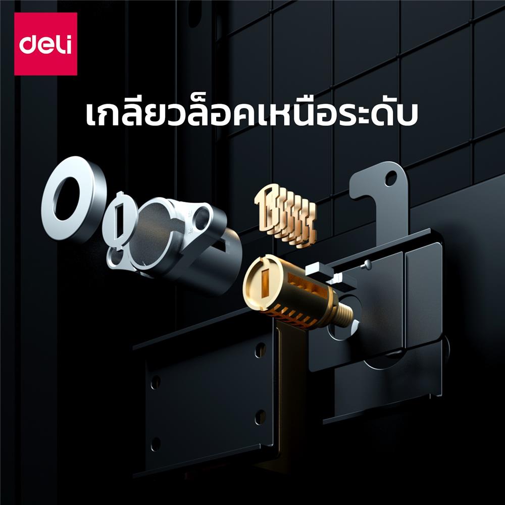ตู้นิรภัย FINGERPRINT DELI ET596-BK-01 สีดำ