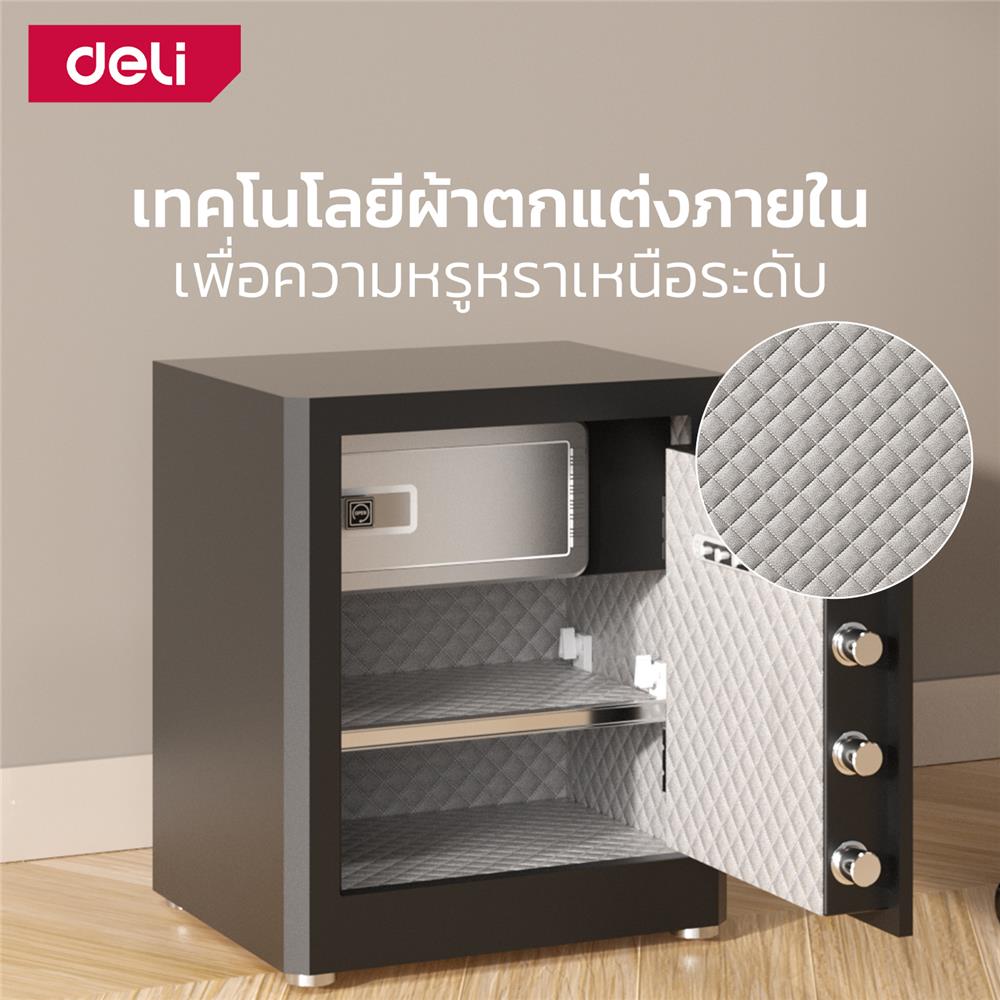 ตู้นิรภัย FINGERPRINT DELI ET595-BK-01 สีดำ