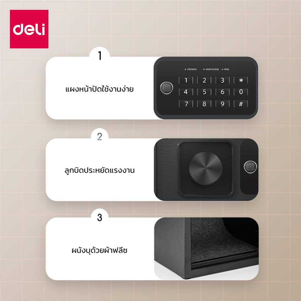 ตู้นิรภัย ELECTRONIC DELI ET535-BK-01 สีดำ